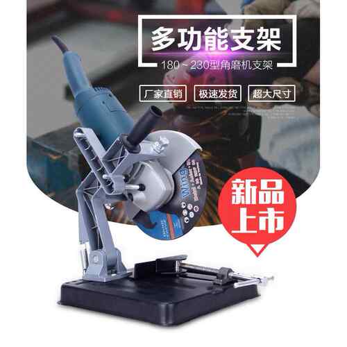 180 230角磨机支架万用多功能固定磨光机改装台锯小型台式切割机