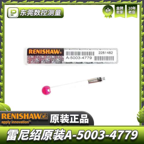 雷尼绍A-5003-4779 三坐标测针国产代用 M2陶瓷三次元5.0宝石测针