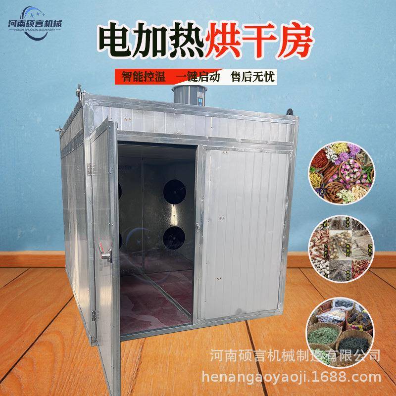 家用大容量烘干机柠檬小青桔脱水风干机苹果脯话梅电加热烘干房