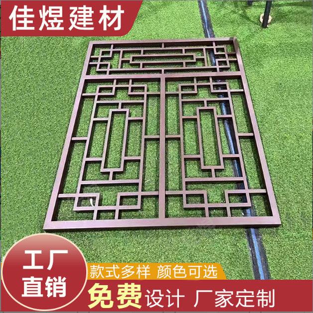 新中式铝合金窗花格栅屏风焊接彷古花格防盗网彷木纹隔断护栏挂落