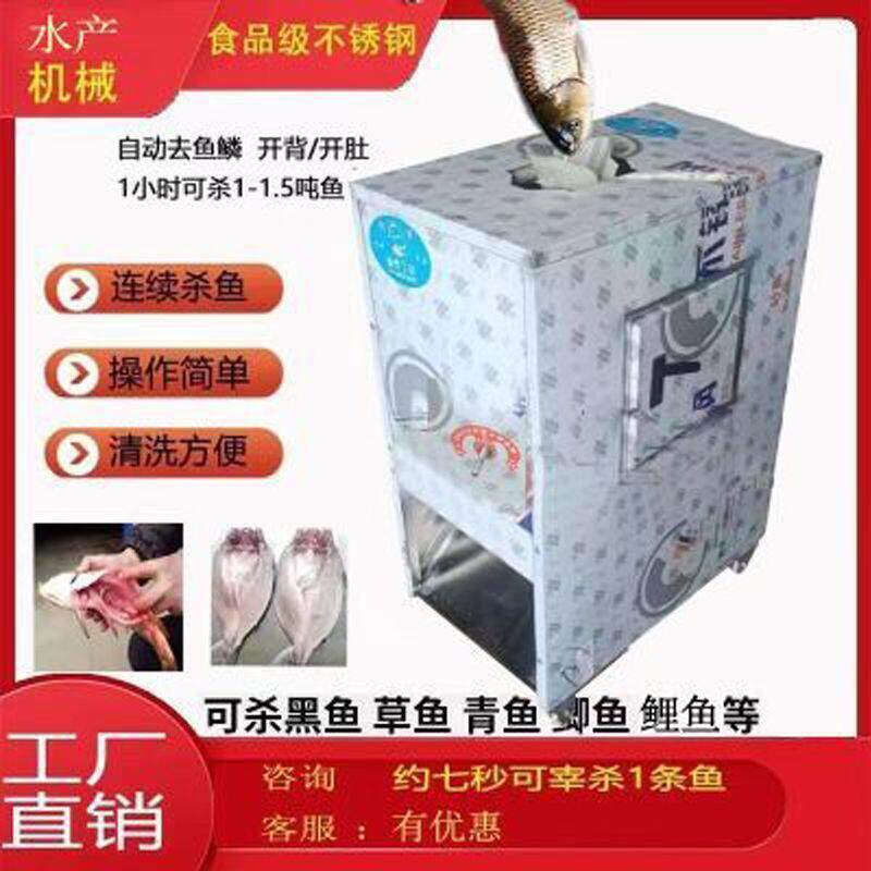 杀鱼机器开肚开背去鳞All宰鱼机全自动立式剖鱼机去鱼鳞机厂家