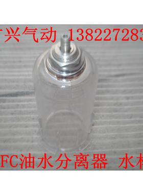 B系列油水分离器自动排水杯配件BFC2000过滤器BFR3000/BL4000油杯