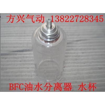 B系列油水分离器自动排水杯配件BFC2000过滤器BFR3000/BL4000油杯