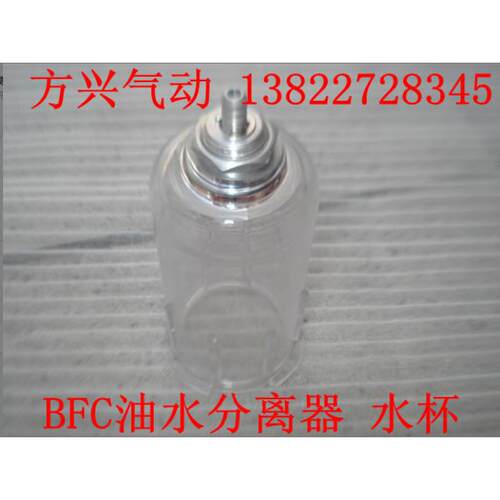 B系列油水分离器自动排水杯配件BFC2000过滤器BFR3000/BL4000油杯