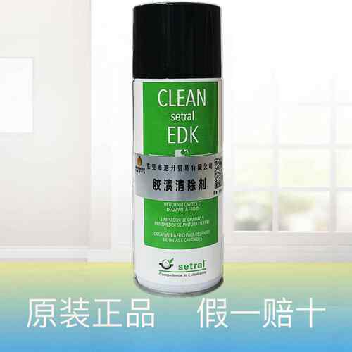 德国适度胶渍清除剂CLEAN-setral-EDK工业金属电镀除胶剂 400ML