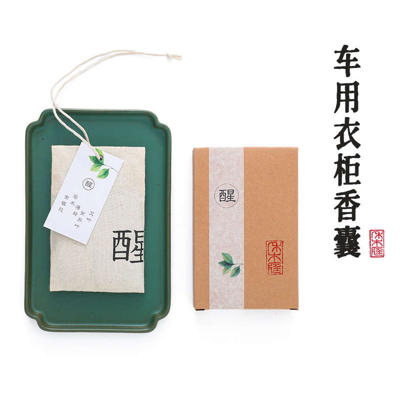 香包衣柜汽车持久香气香薰中草药衣橱清香车载用除味香袋香囊挂件