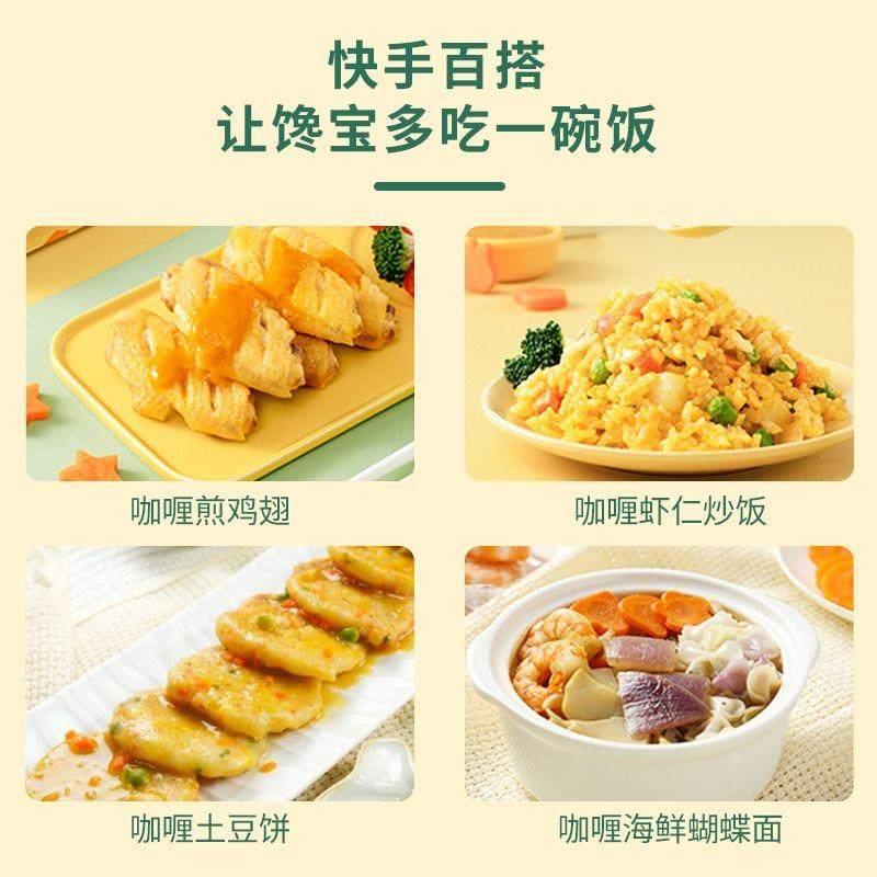 咖喱块原味微辣香辣盒装咖喱饭调味料家用咖喱酱厨房煲饭美