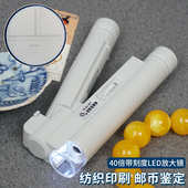 猫头鹰高清40倍放大镜刻度0.05mm便携纺织印刷工业显微镜0.02格值