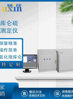 ST-1535微库仑硫氯测定仪芳香烃硫含量分析仪