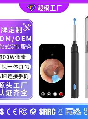 洁世家挖耳勺P6跨境爆款充电发光耳勺WIFI挖耳勺采耳器可视挖耳勺