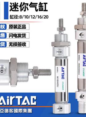 亚德客气动MI8/10/12/16/20/25/32/40x10*20x50-CA不锈钢迷你气缸