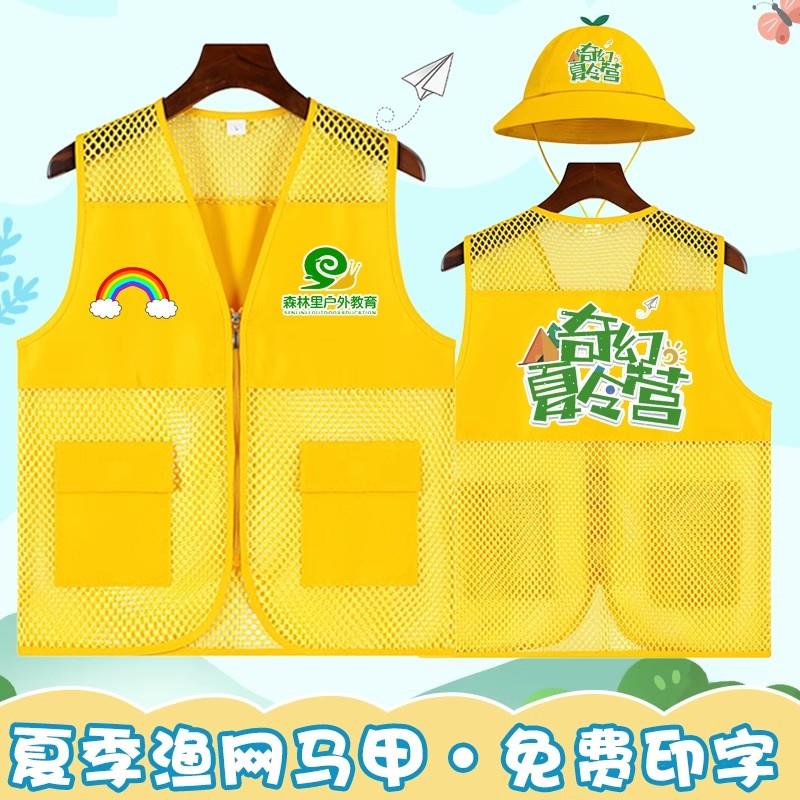 儿童马甲定制志愿者活动培训班研学小记者服装户外广告红背心印字