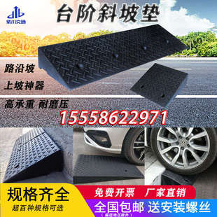 橡胶路沿坡马路牙子道路汽车上坡爬坡斜坡垫橡塑电动车台阶门槛垫