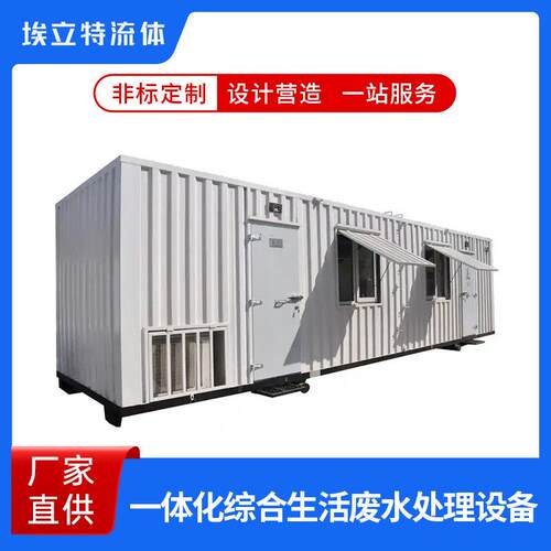 一体化综合生活废水处理设备PAM/PAC可定制