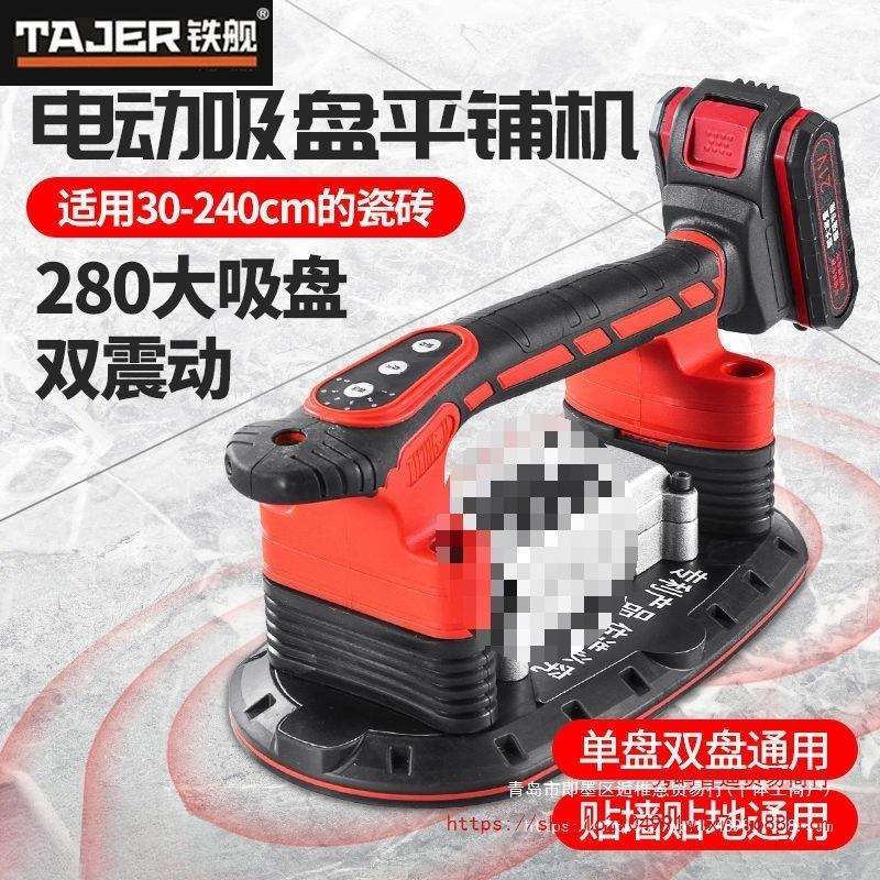 瓷砖平铺机大功率电动贴砖机铺地砖墙砖震动器小型贴砖机工具