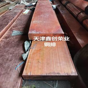 北京 大兴 昌平 通州 丰台 门头沟 房山接地紫铜排延庆紫铜排厂