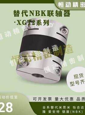 替代NBK橡胶联轴器XGT2-15C 19C 25C 30C 39C连轴器