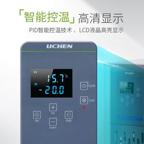 力辰低温冷却液循环泵实验室制冷反应机水浴槽低恒温冷却液循环机