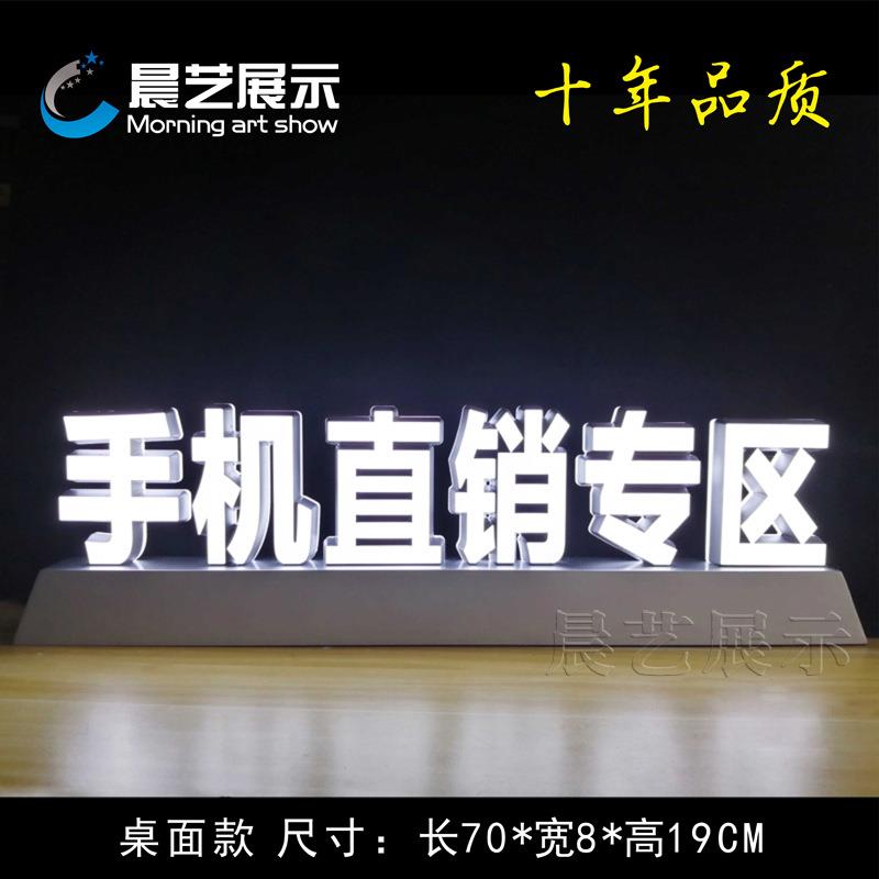 手机直销专区发光字移动5G 荣耀门头招牌电信移动联通5G发光字