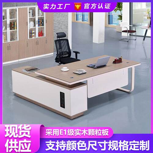 公家具老板桌总裁桌简约现大气班台时尚经理主管公桌椅组合