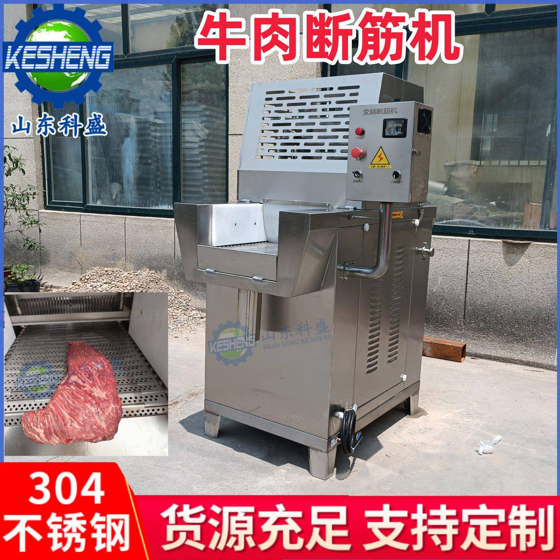 不锈钢牛腱子断筋松肉机全自动猪肉扎孔入味机熟肉断筋机