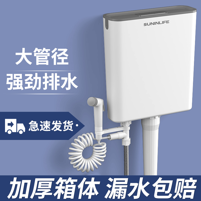 厕所冲水箱家用卫生间蹲便器抽水马桶节能挂墙式大冲力套装685
