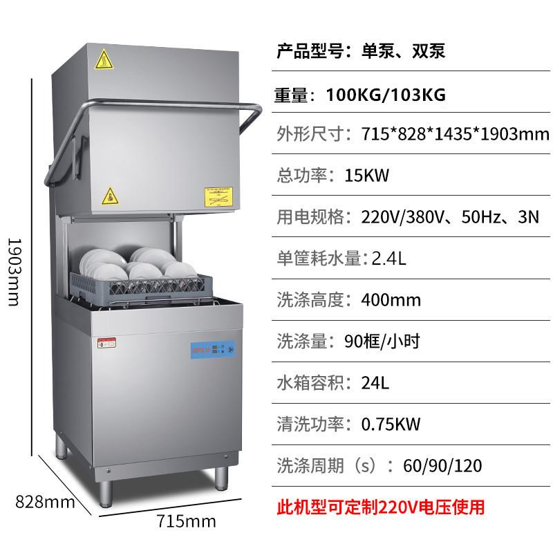 工厂直销揭盖式全自动商用洗碗机消毒餐饮饭店用饭堂学校酒店