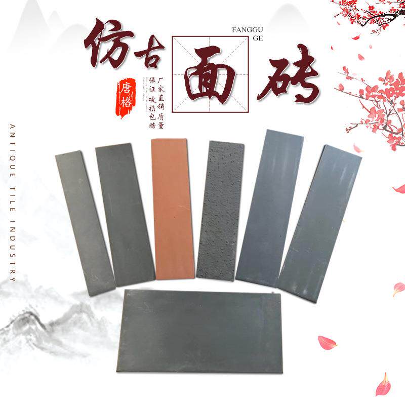 仿古面砖厂家直供仿古文化砖古建外墙砖仿古青砖片仿古条砖