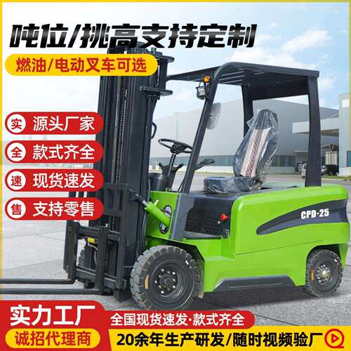 电动叉车2吨座驾式液压升降锂电新能源吨四轮稳定搬运堆高车厂家
