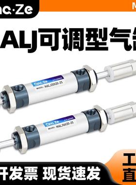 小型可调行程迷你气缸MALJ16/20/25/32/40-50-75-100-150-200气动