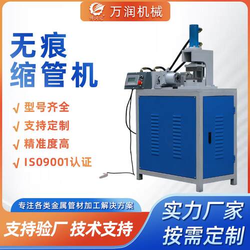 厂家直销45型无痕缩管机小型机械设备全自动油管胶管液压接管机