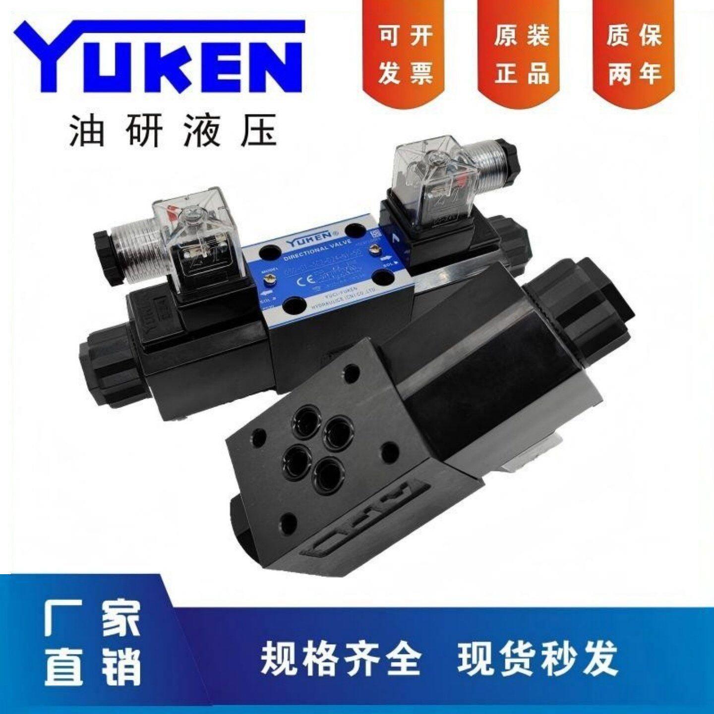 榆次油研电磁换向阀液压三位四通DSG-01-3C23C42B2-D24A2方向控制图片
