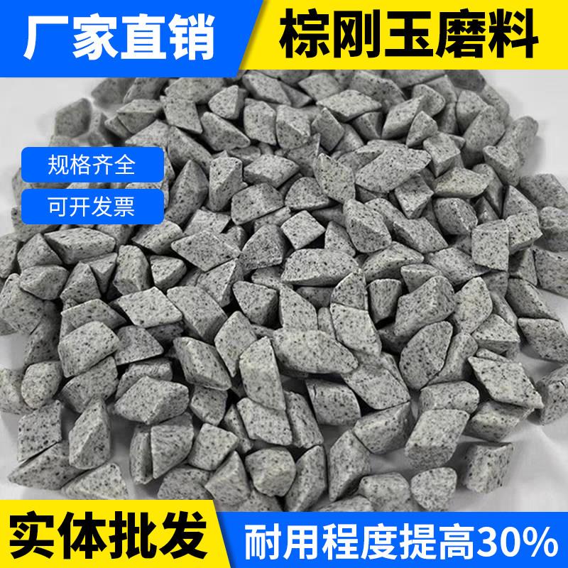 粗磨新款斜三角抛磨块光饰机抛光研磨石抛光石倒角飞边棕刚玉磨料