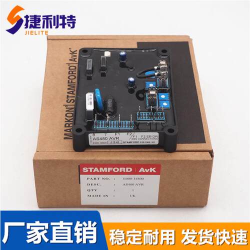 AS480斯坦福STAMFORD AVR调压板E000-14800发电机电压调节器AS540