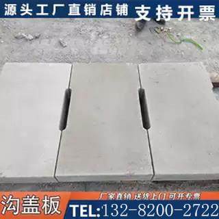 工字型排水沟水泥缺口盖板混凝土预制雨水篦子电力井沟盖板,基础建材,排水沟槽/盖板,淘宝优惠券,粉丝福利购,淘宝优惠卷