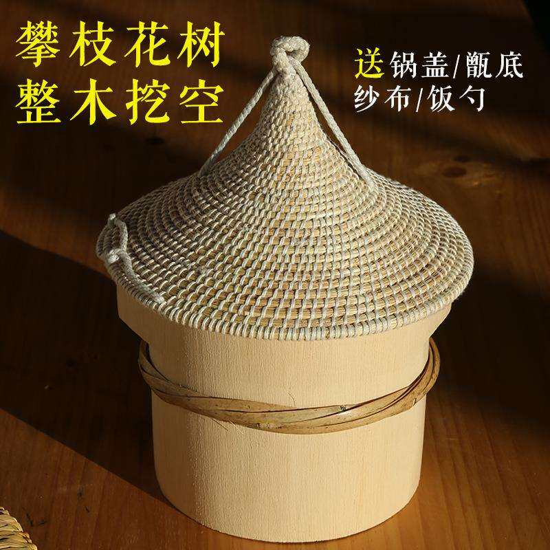 攀枝花木蒸子蒸饭桶整木小号家用甄子饭小木桶饭蒸子木蒸饭桶竹子