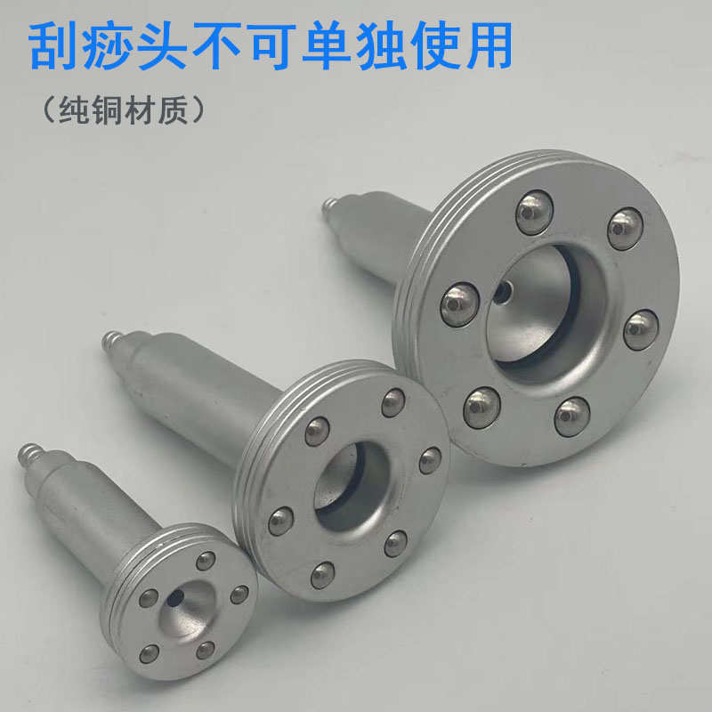 刮痧头配件吸痧头美容仪器背部刮痧