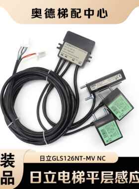 日立电梯三合一平层感应器cedes光电开关GLS126NT2 MV NC HIT FML