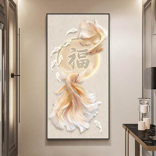 饭厅年年有余 余鱼玄关装饰画 画客厅入户走廊竖版锦鲤挂画 画入