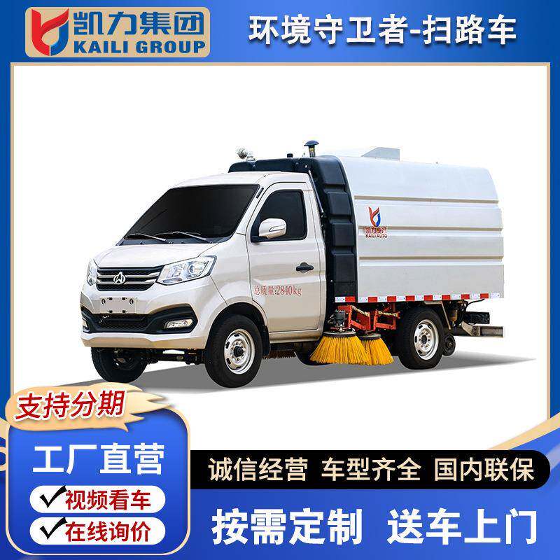 长安后单轮蓝牌汽油扫路车1.5方尘箱/0.5方水箱垃圾清扫车