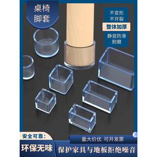 腿防滑餐桌套椅凳加厚几床茶静音腿椅子耐磨沙发硅胶脚垫保护子脚