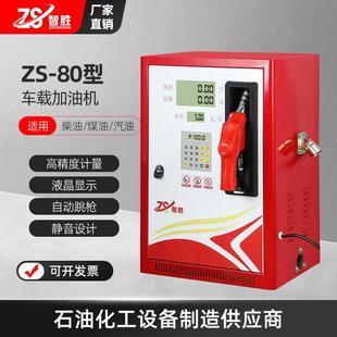80型220v380v防爆大流量高精度液晶显示全自动加注机厂家直销