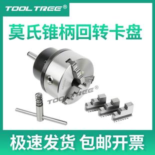 6号车床尾座法兰盘夹具 数控车床MT3 莫氏锥柄三爪回转卡盘