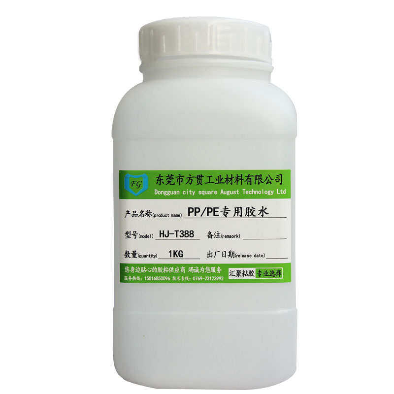 厂家批发PP粘PE专用胶水免处理PE粘PVC 金属PS EVA强力胶水粘合剂