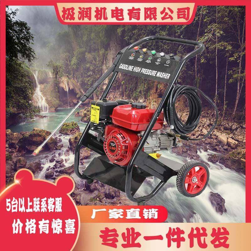 汽油柴油压洗车机推车清洗商用机移动疏洗地管道数通小型家用清