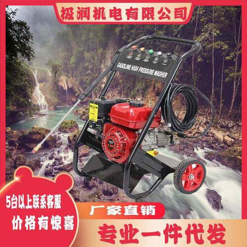 汽油柴油压洗车机推车清洗商用移动洗地机管道数疏通小型家用清