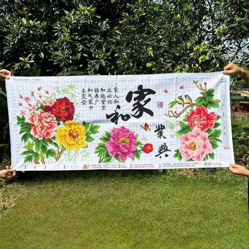 绣好的纯手工十字绣成品新版家和业兴牡丹花客厅装饰画不带框