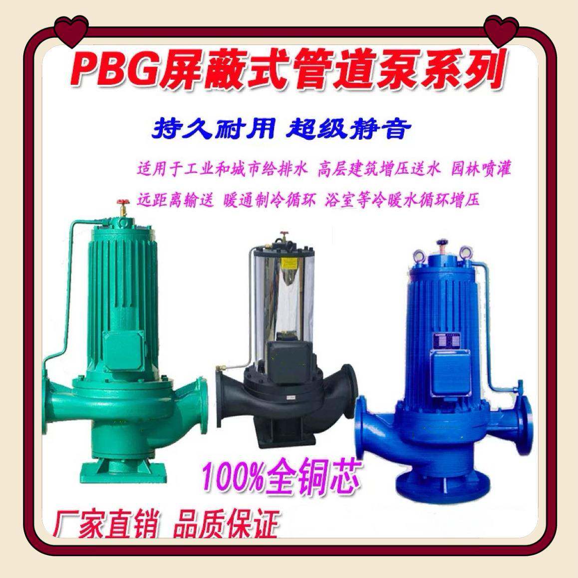 LVP系列屏蔽泵高效节能低音空调热水供暖循环泵空气太阳能管道泵
