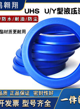 Y型聚氨酯液压油封UN150/155*165/170/180*9/10/12/15/16/18