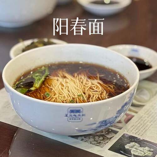 顺丰可发正宗上海苏州日晒细圆面阳春面碱水汤面 面酱油面 面葱油
